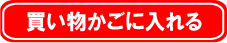 �J�[�g�ɓ����