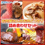 ����������̂����ǂ�����l�ߍ��킹�Z�b�g�y�v1.76kg�z