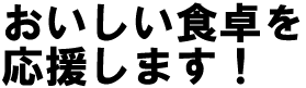 ���������H����������܂��B